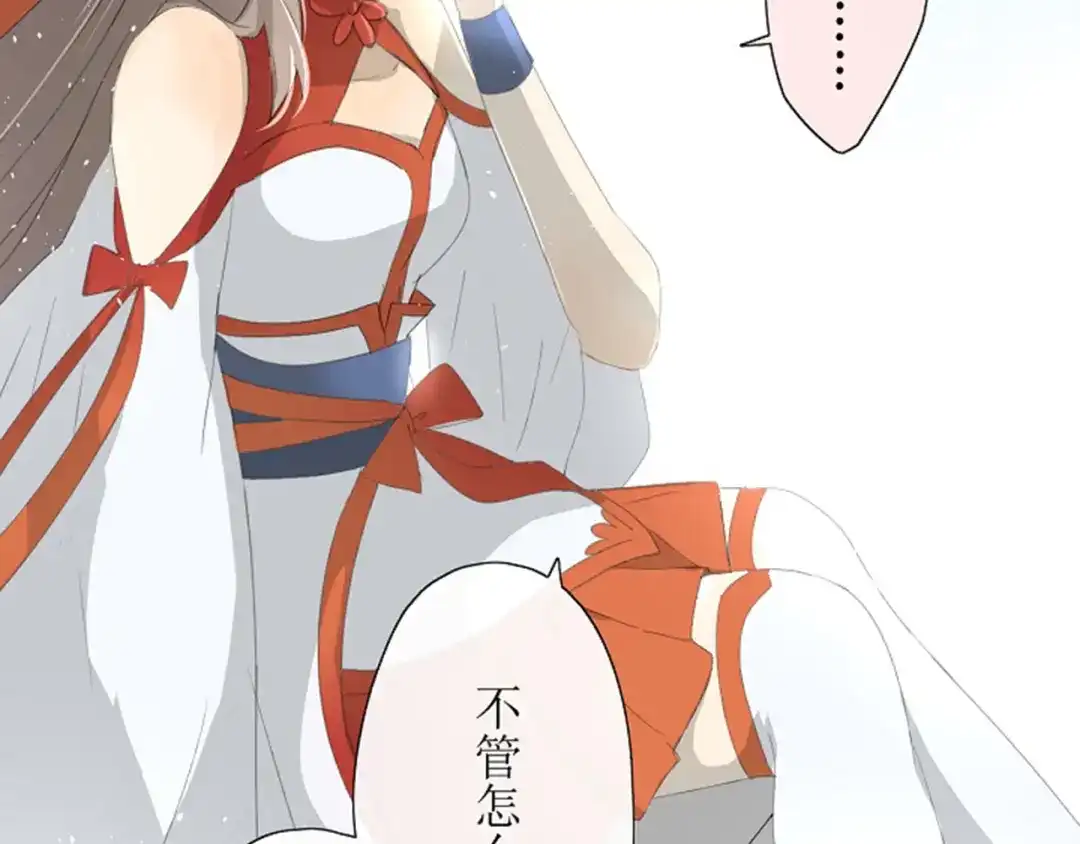 《巫祝少女》第2话 心悦之人 第99页