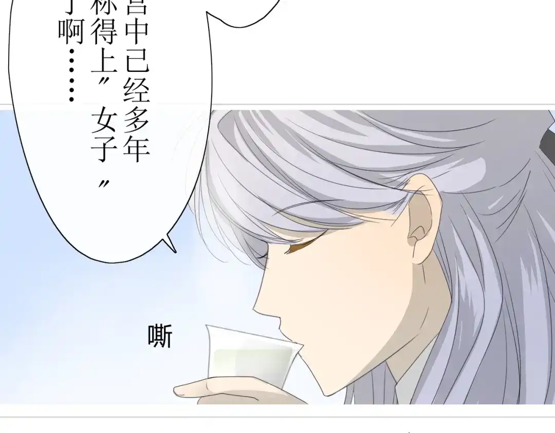 《巫祝少女》第2话 心悦之人 第55页