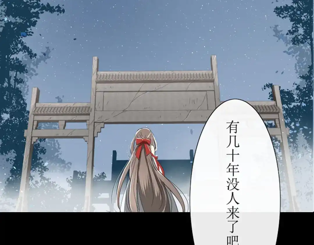 《巫祝少女》第2话 心悦之人 第70页