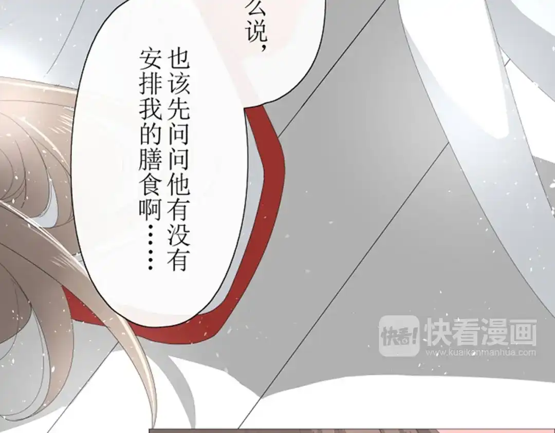 《巫祝少女》第2话 心悦之人 第100页