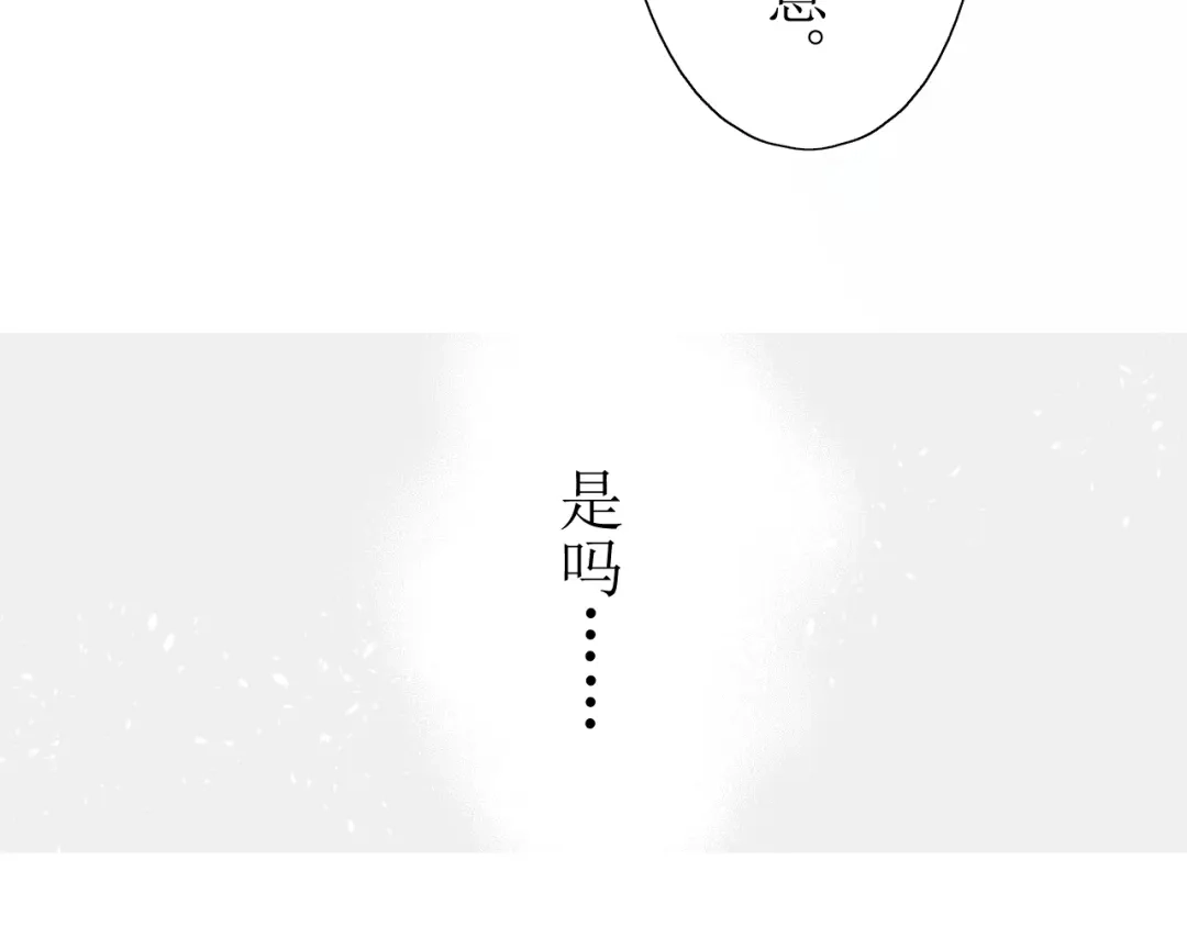 《巫祝少女》第2话 心悦之人 第51页