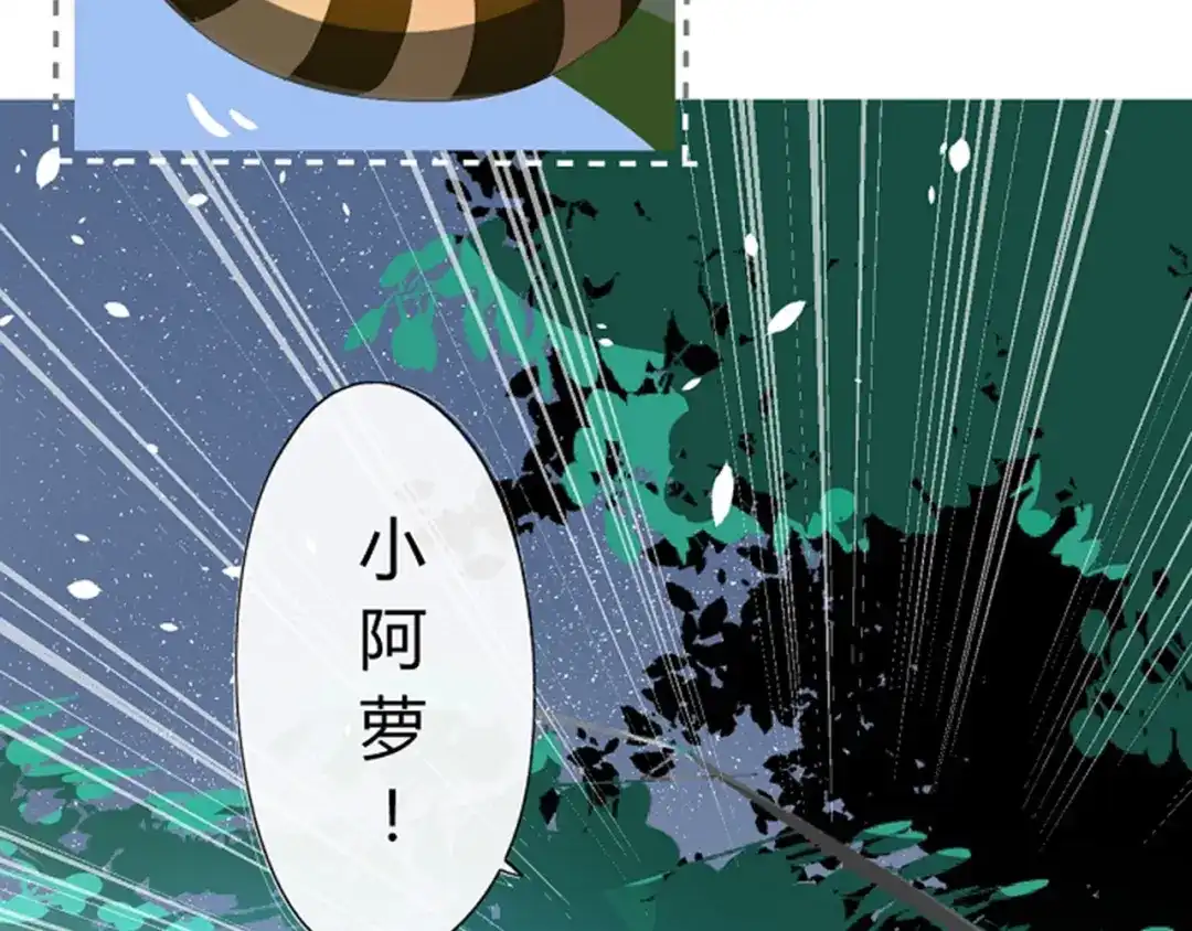 《巫祝少女》第2话 心悦之人 第77页