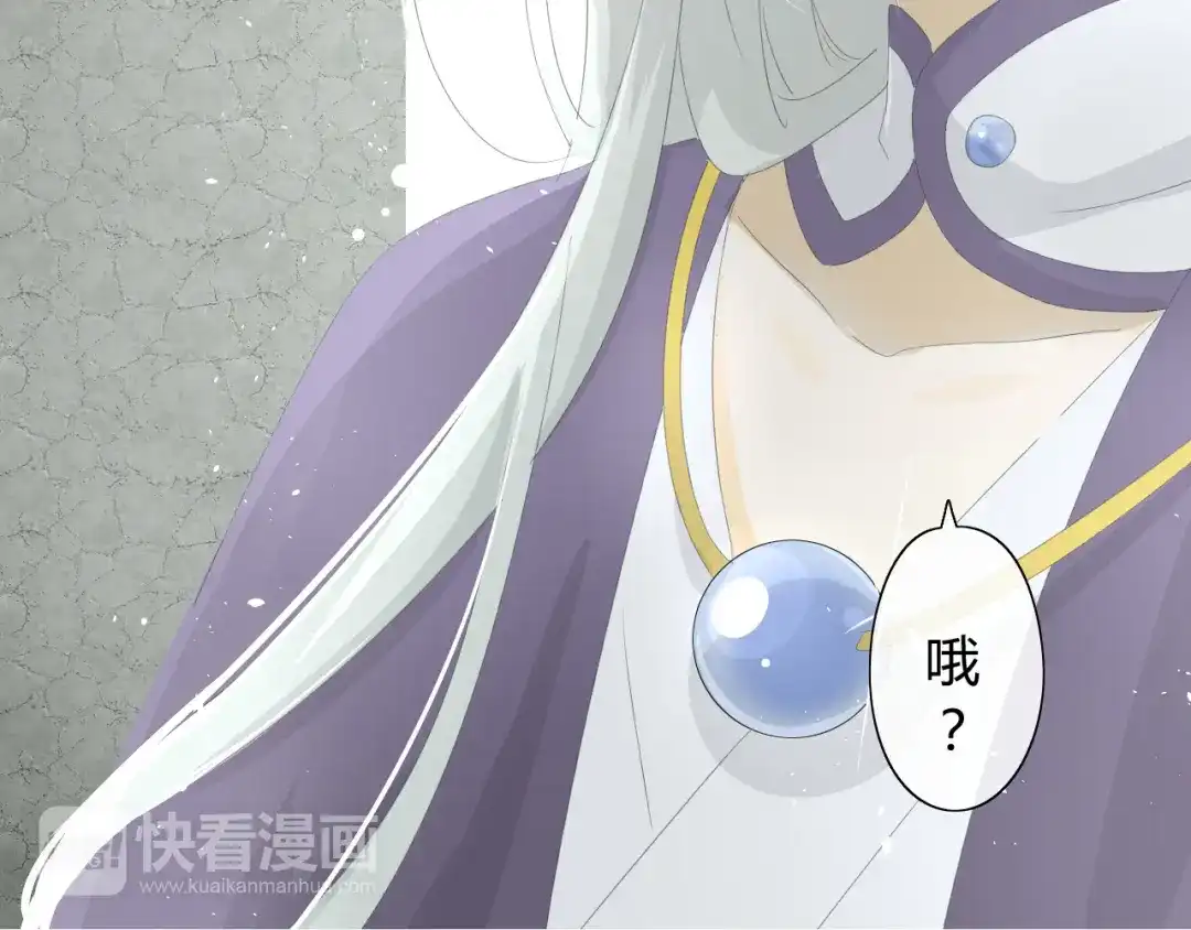 《巫祝少女》第2话 心悦之人 第16页