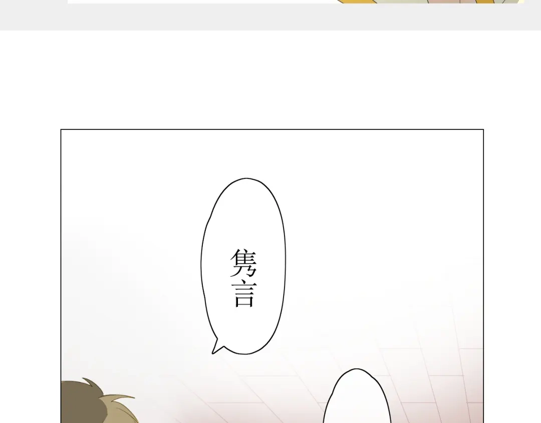 《巫祝少女》第2话 心悦之人 第27页