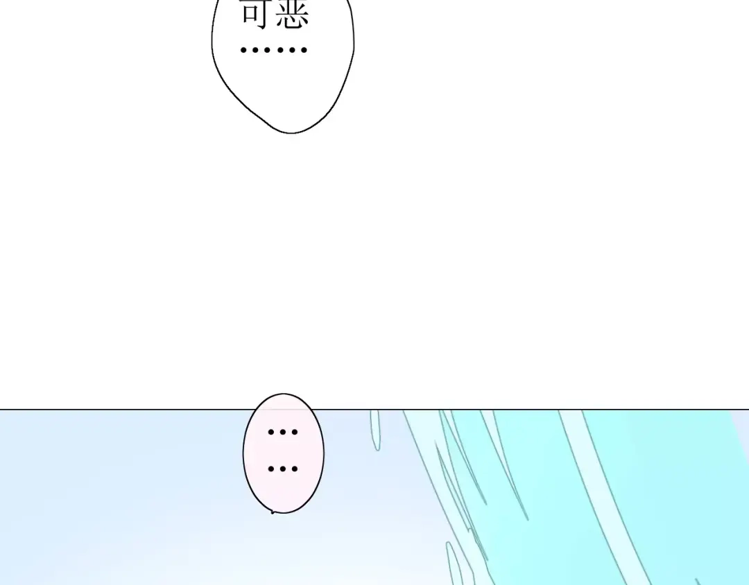 《巫祝少女》第30话 不想吃 第30页