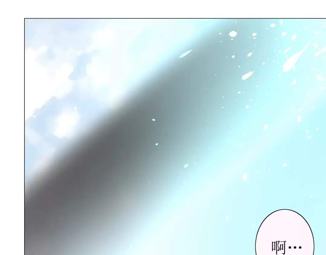 《巫祝少女》第30话 不想吃 第82页