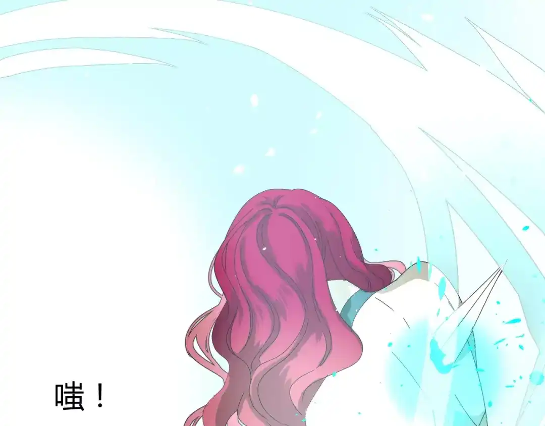 《巫祝少女》第30话 不想吃 第85页