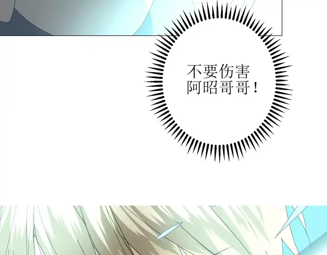 《巫祝少女》第30话 不想吃 第80页