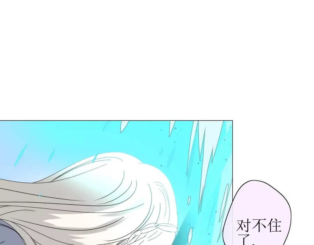 《巫祝少女》第30话 不想吃 第95页