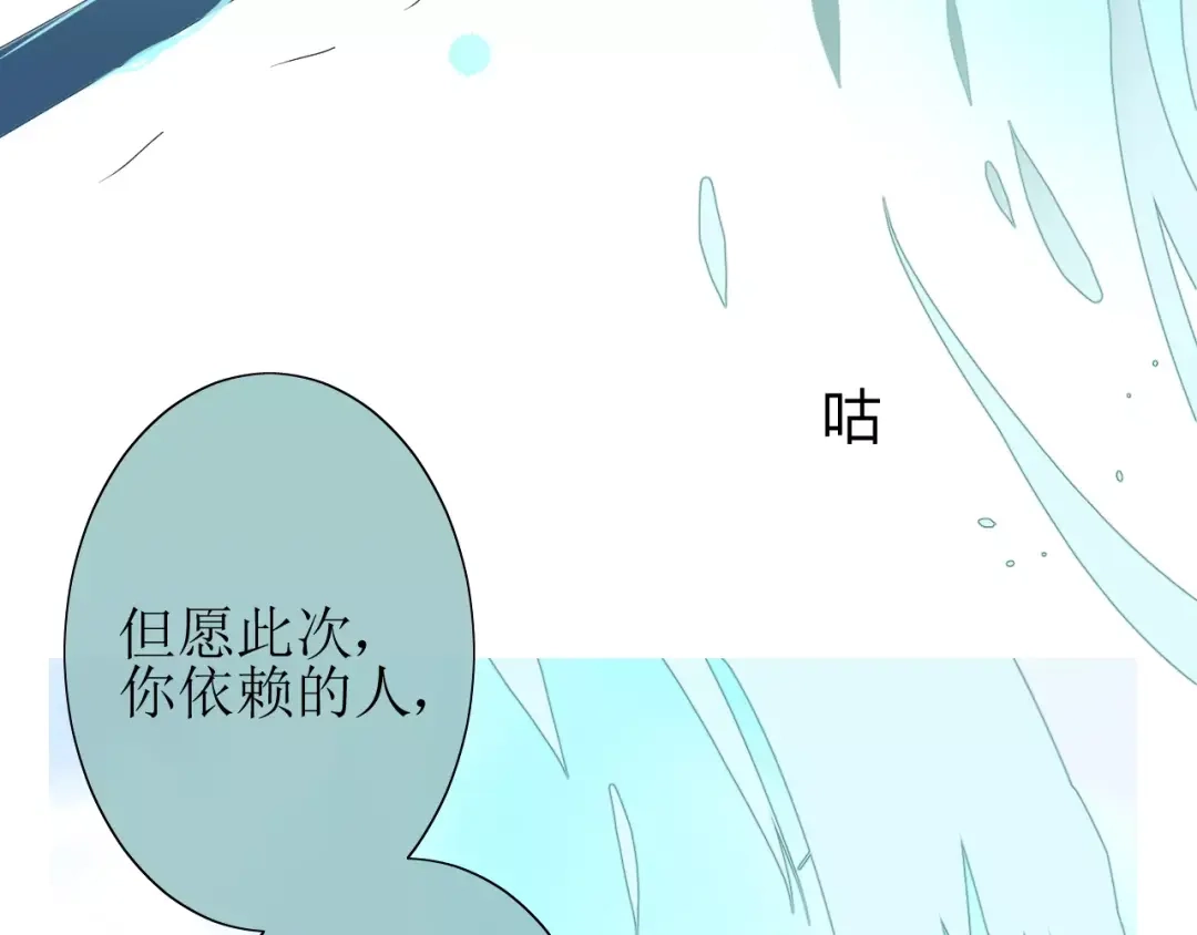 《巫祝少女》第30话 不想吃 第104页