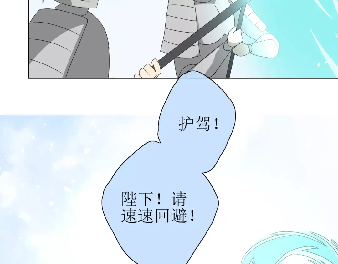 《巫祝少女》第30话 不想吃 第14页