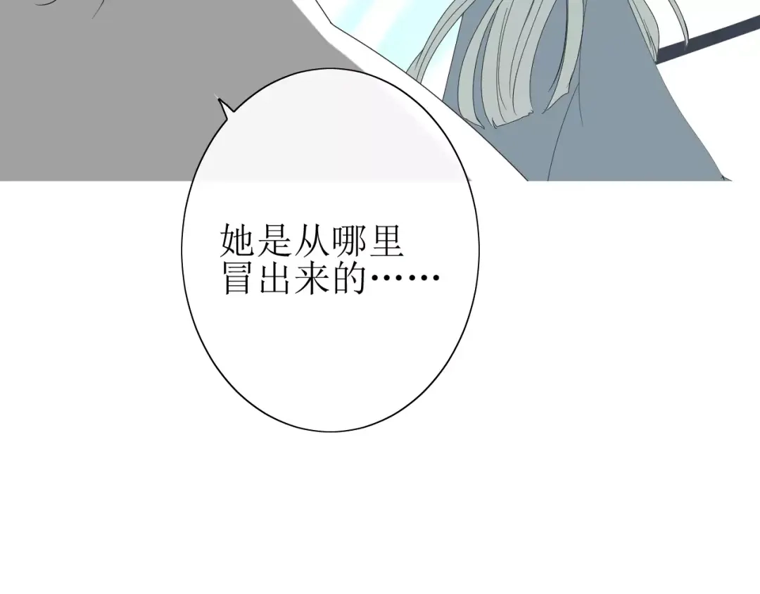 《巫祝少女》第30话 不想吃 第110页