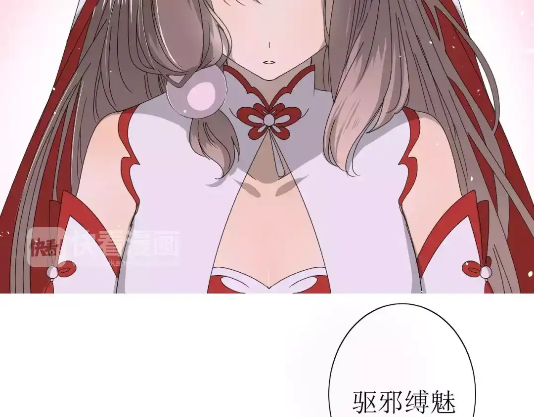 《巫祝少女》第30话 不想吃 第112页