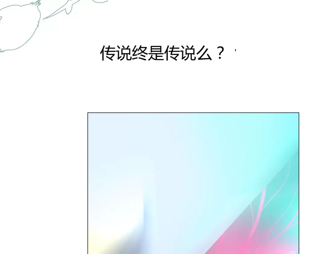 《巫祝少女》第30话 不想吃 第50页