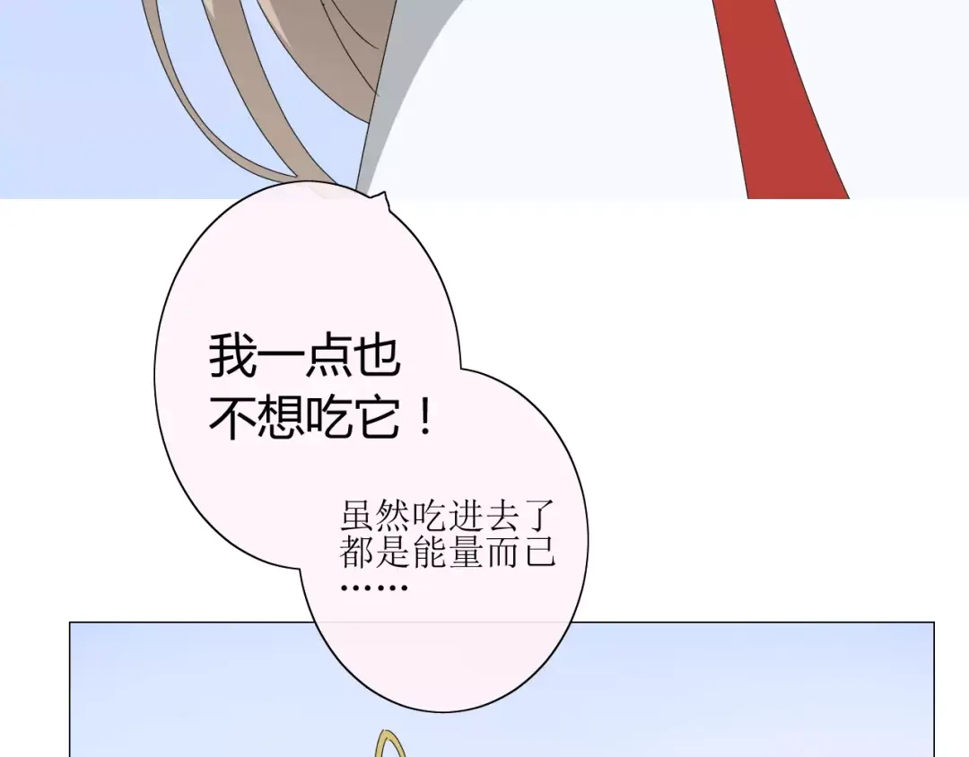 《巫祝少女》第30话 不想吃 第41页