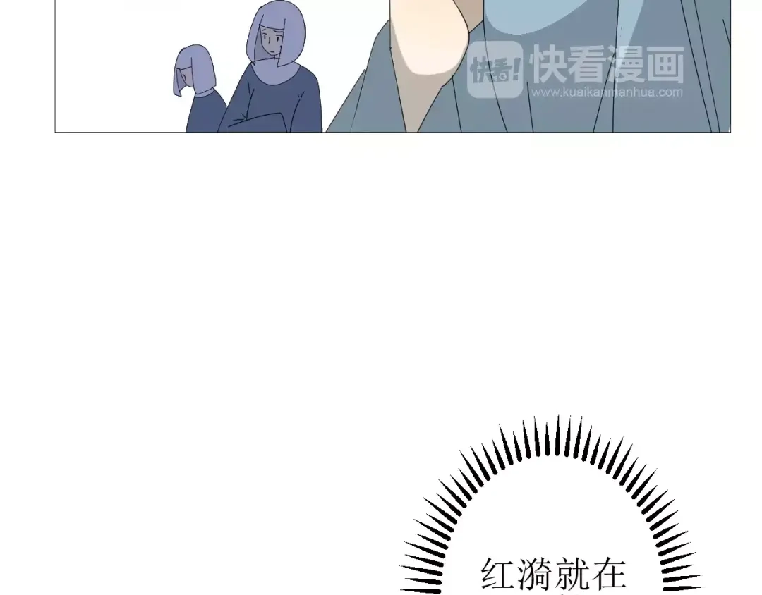 《巫祝少女》第30话 不想吃 第67页