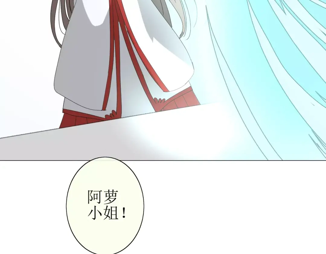 《巫祝少女》第30话 不想吃 第32页