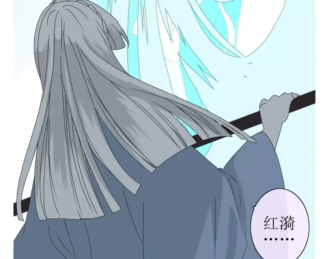 《巫祝少女》第30话 不想吃 第106页
