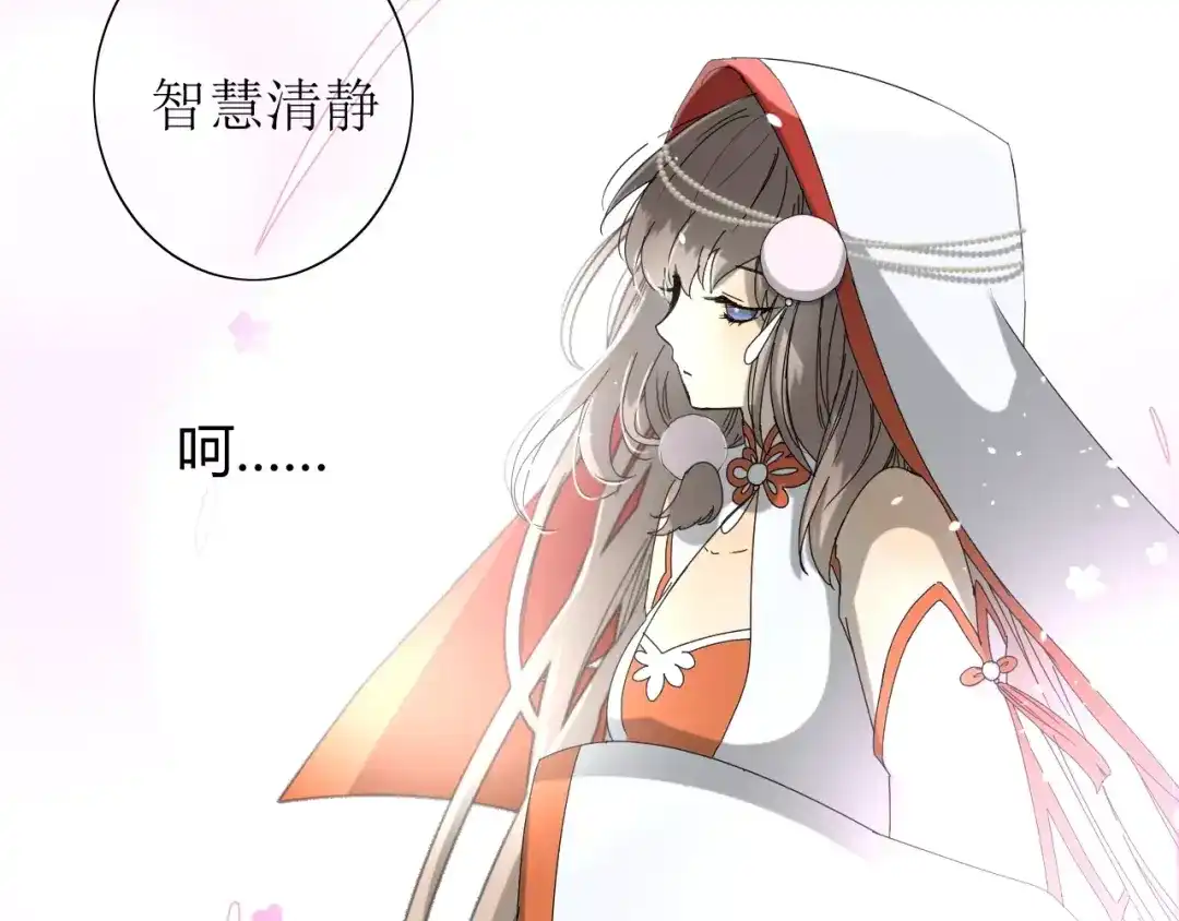 《巫祝少女》第30话 不想吃 第114页