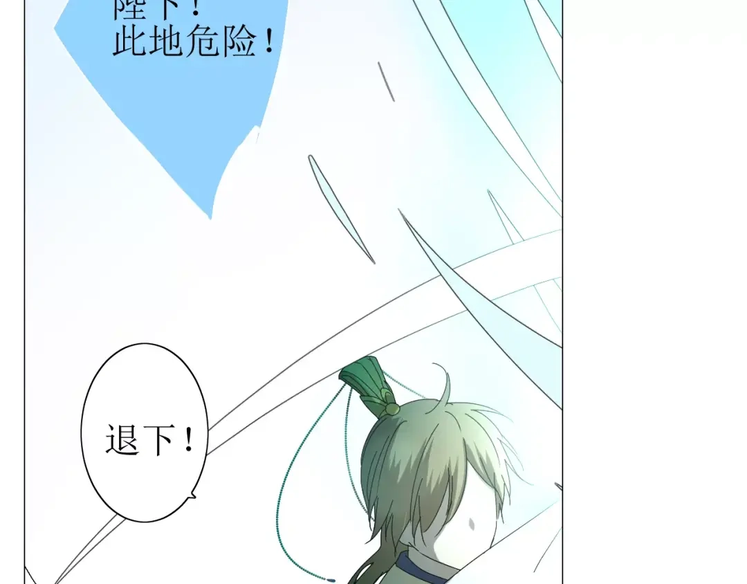 《巫祝少女》第30话 不想吃 第45页