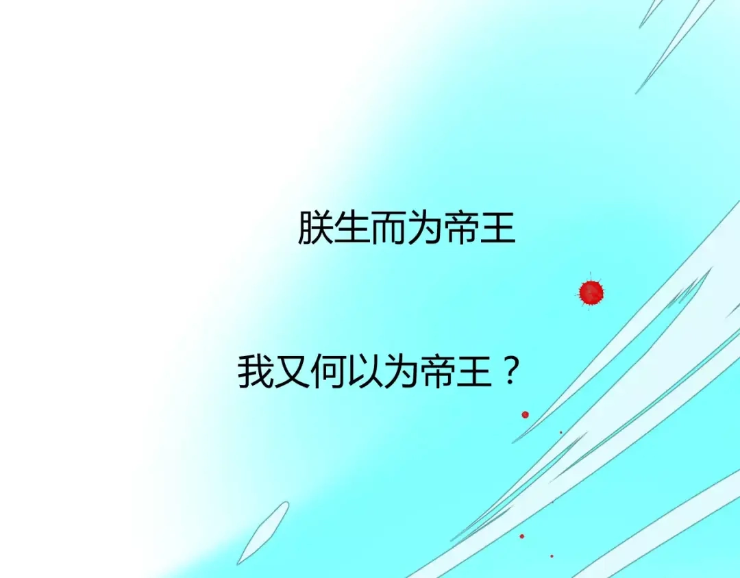 《巫祝少女》第30话 不想吃 第53页