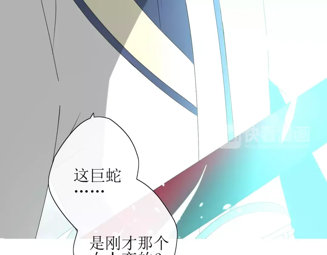 《巫祝少女》第30话 不想吃 第91页