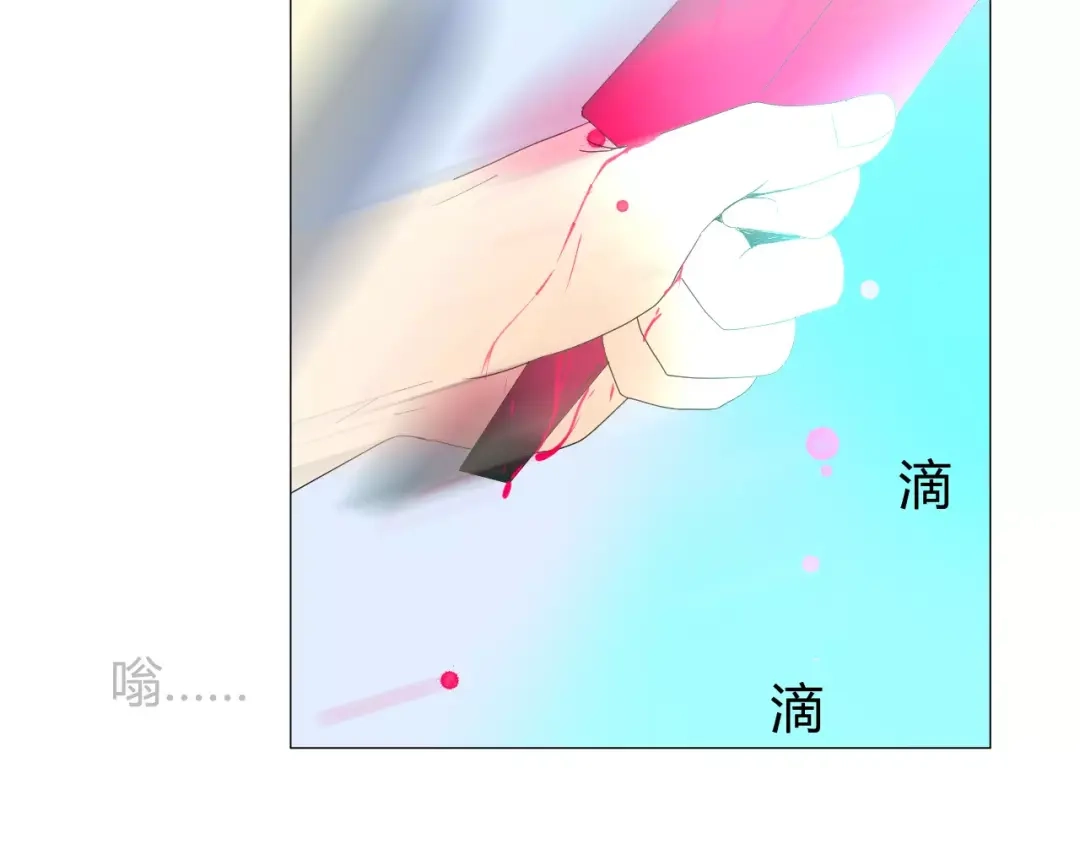 《巫祝少女》第30话 不想吃 第51页