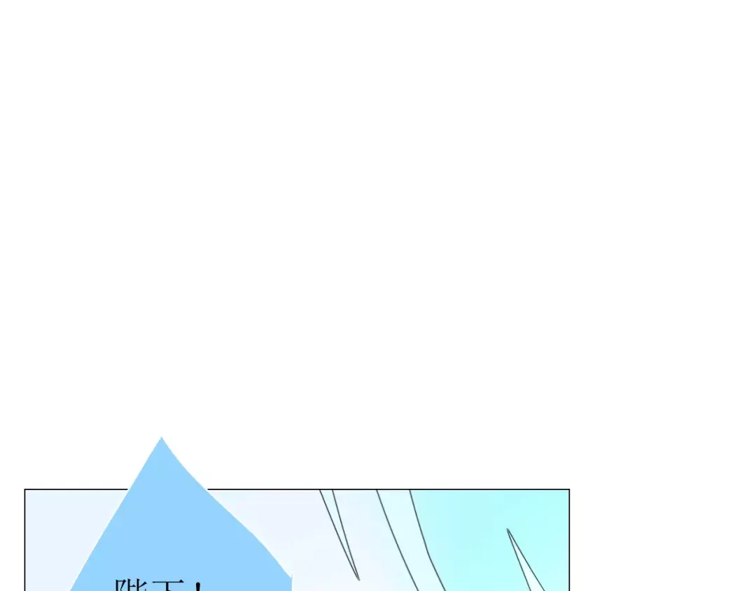 《巫祝少女》第30话 不想吃 第44页