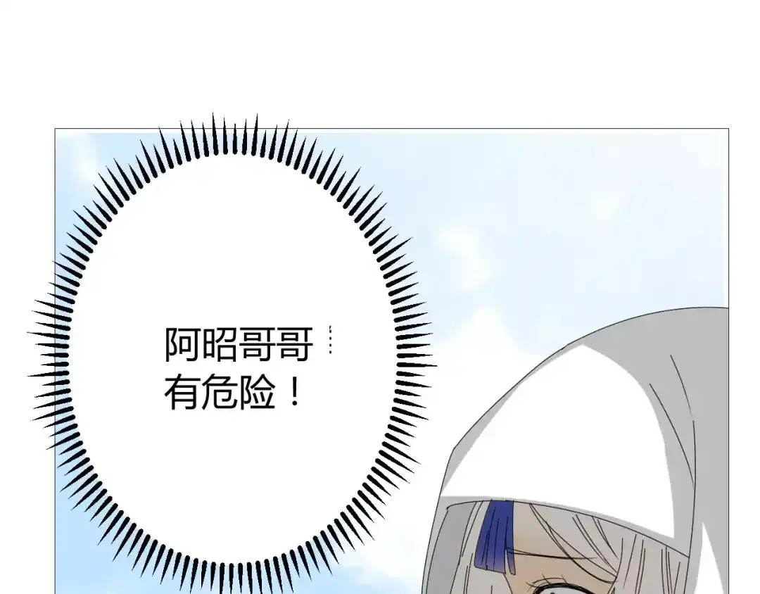 《巫祝少女》第30话 不想吃 第65页