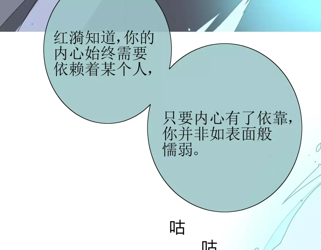 《巫祝少女》第30话 不想吃 第102页