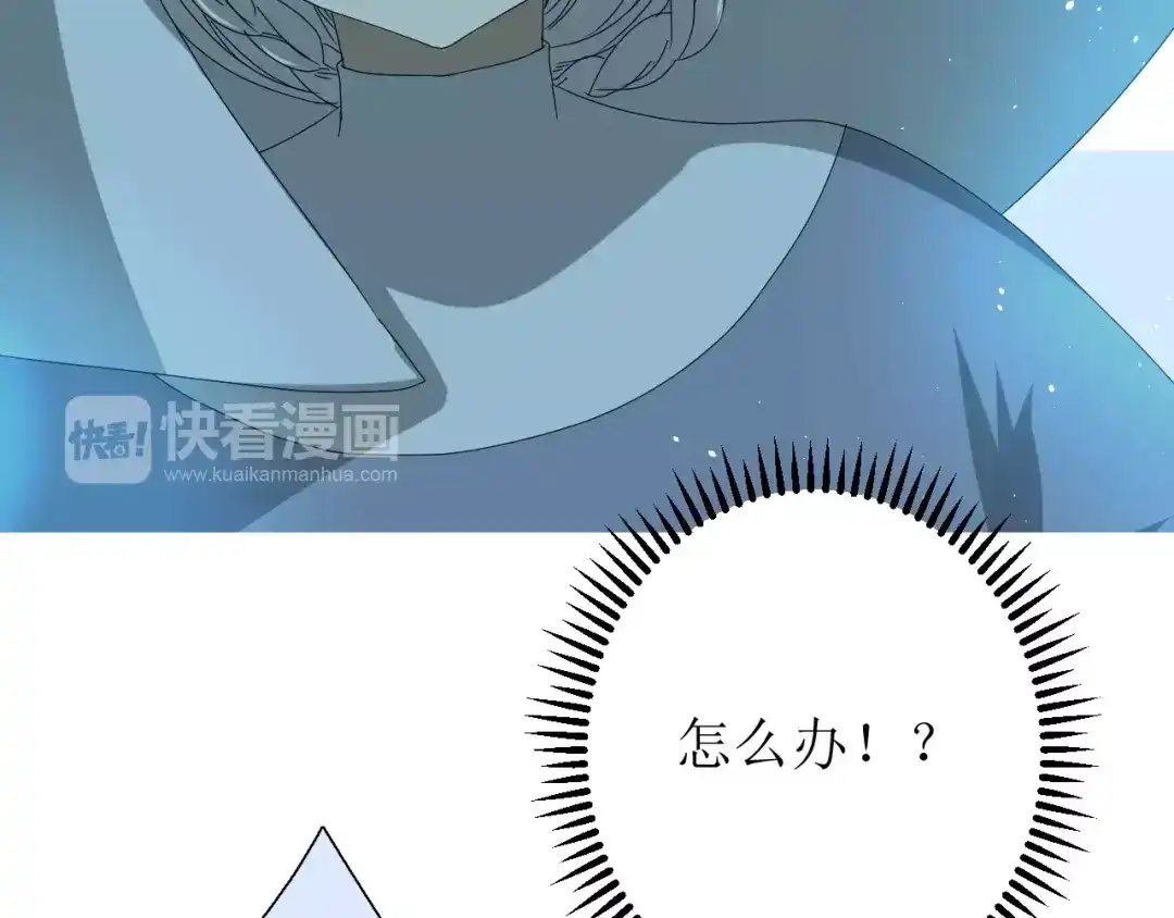 《巫祝少女》第30话 不想吃 第71页