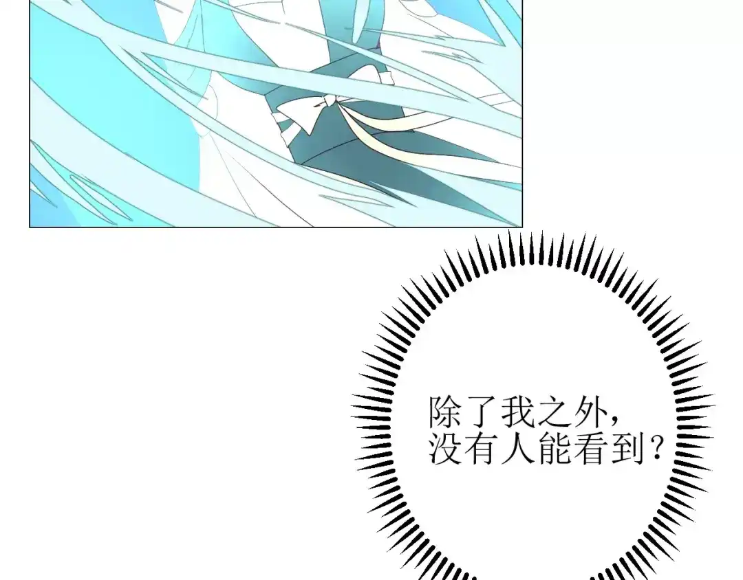 《巫祝少女》第30话 不想吃 第69页