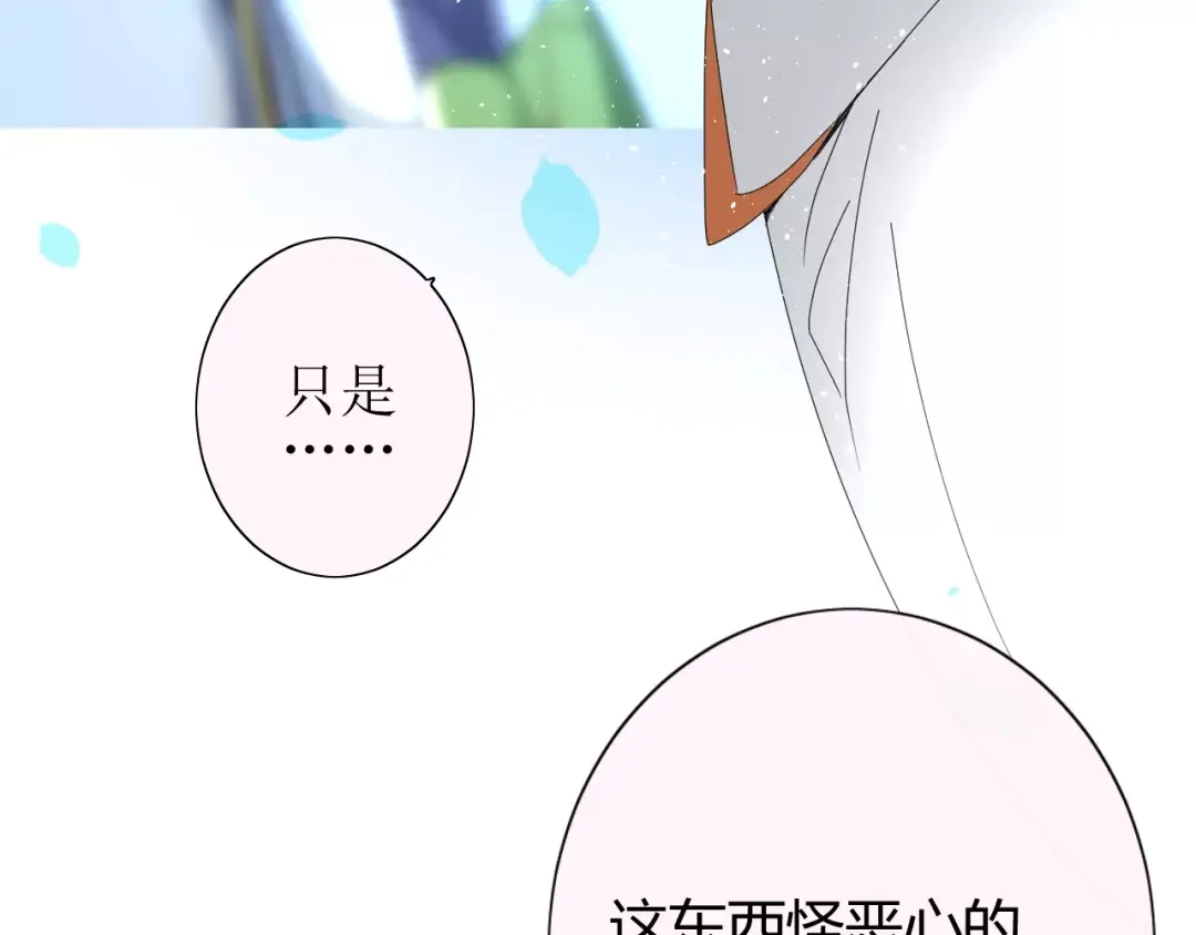 《巫祝少女》第30话 不想吃 第38页