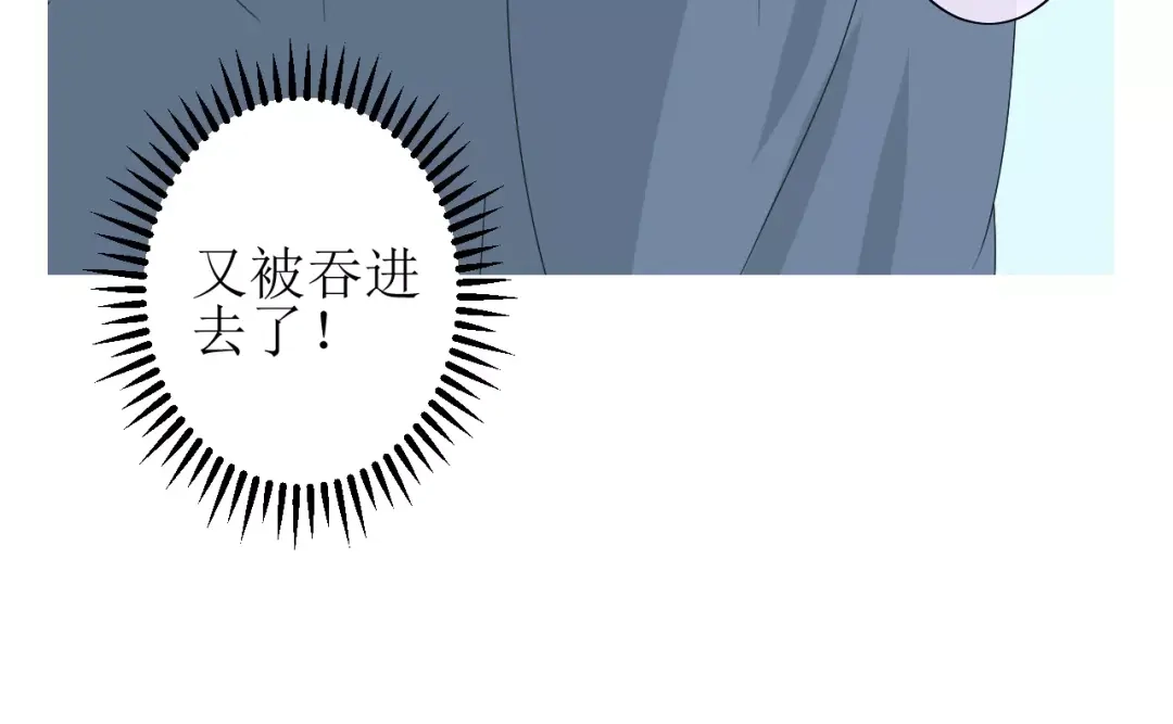 《巫祝少女》第30话 不想吃 第107页