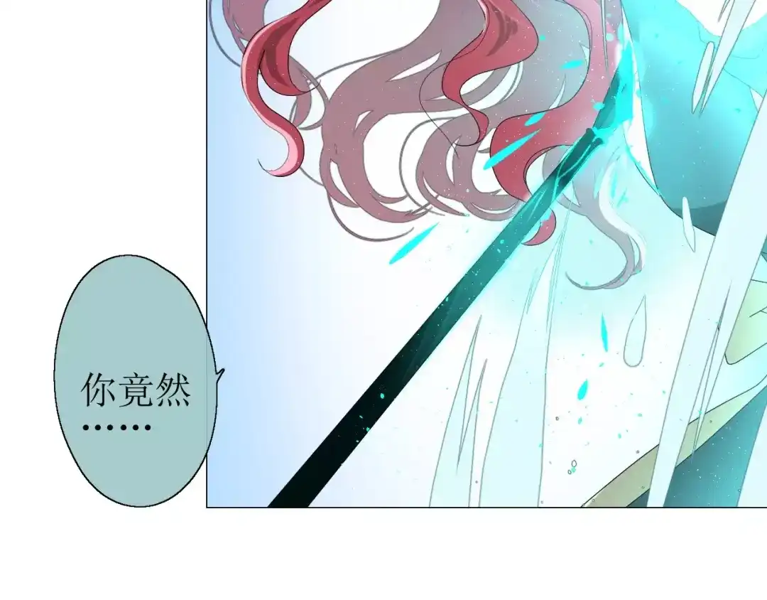 《巫祝少女》第30话 不想吃 第94页