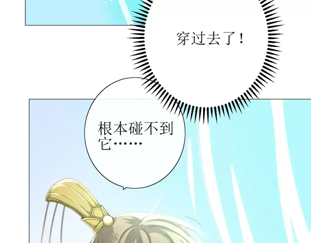 《巫祝少女》第30话 不想吃 第27页