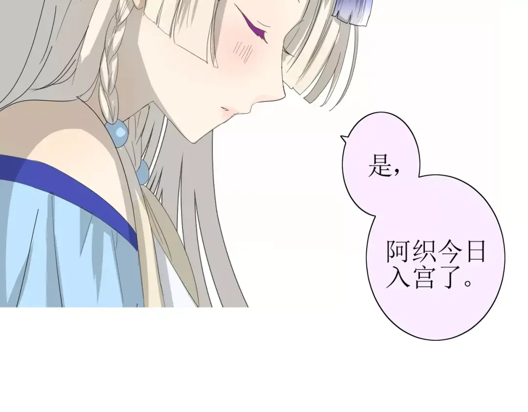 《巫祝少女》第31话 朕的宿命 第123页