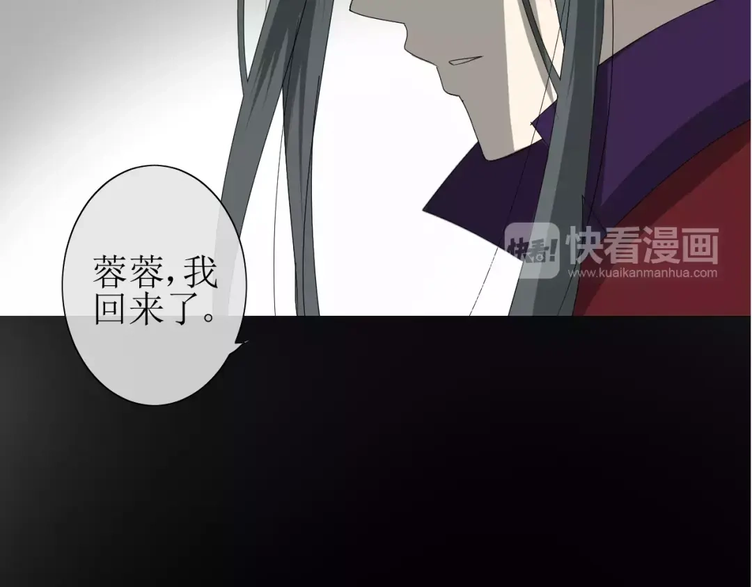 《巫祝少女》第31话 朕的宿命 第153页