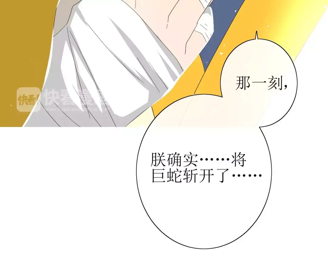 《巫祝少女》第31话 朕的宿命 第91页