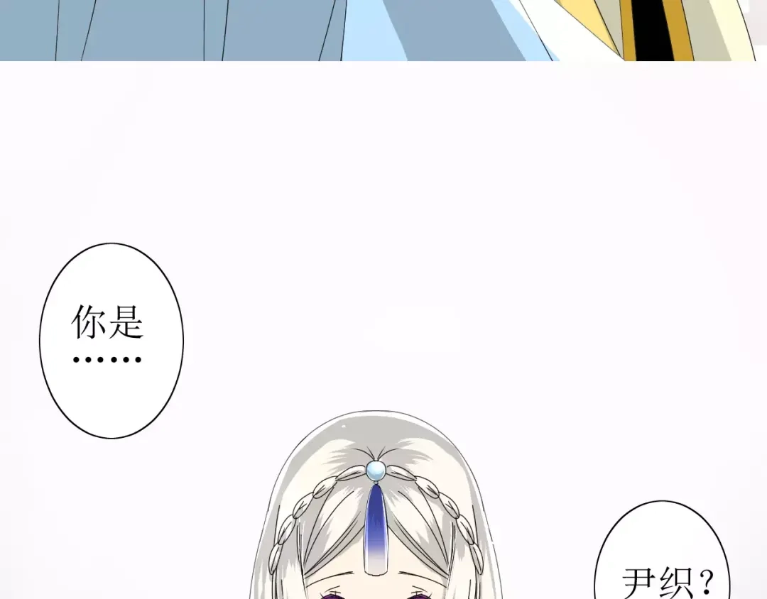 《巫祝少女》第31话 朕的宿命 第117页