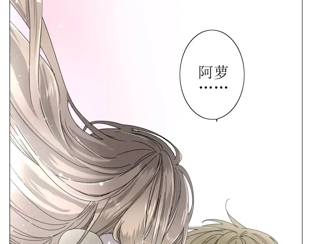 《巫祝少女》第31话 朕的宿命 第36页