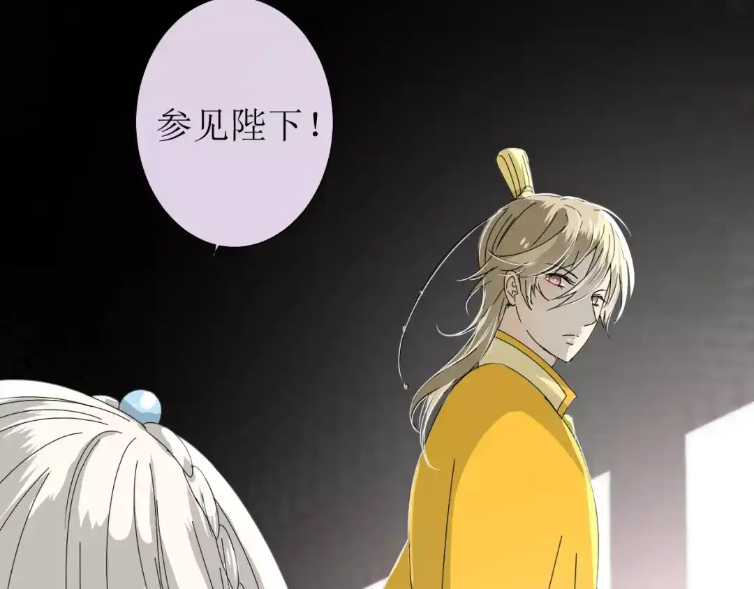 《巫祝少女》第31话 朕的宿命 第115页