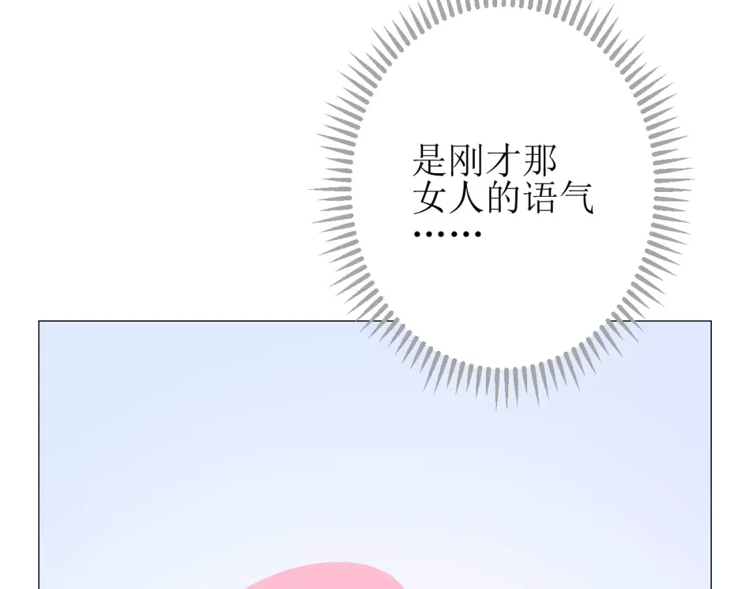 《巫祝少女》第31话 朕的宿命 第51页