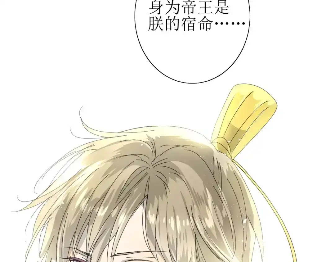 《巫祝少女》第31话 朕的宿命 第102页