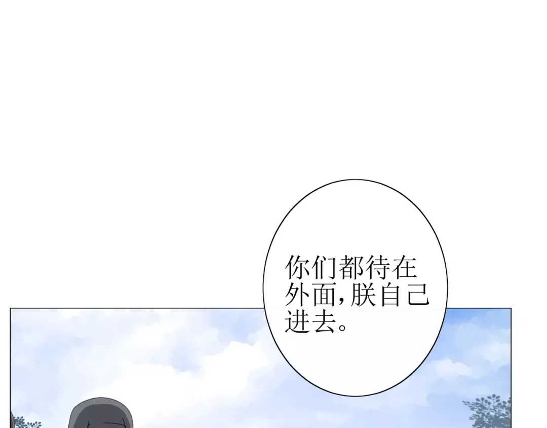 《巫祝少女》第31话 朕的宿命 第131页