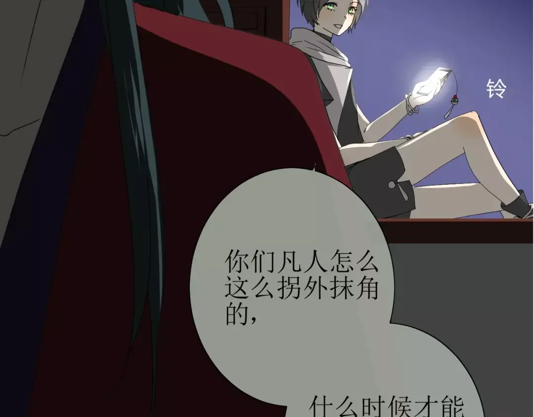 《巫祝少女》第31话 朕的宿命 第157页