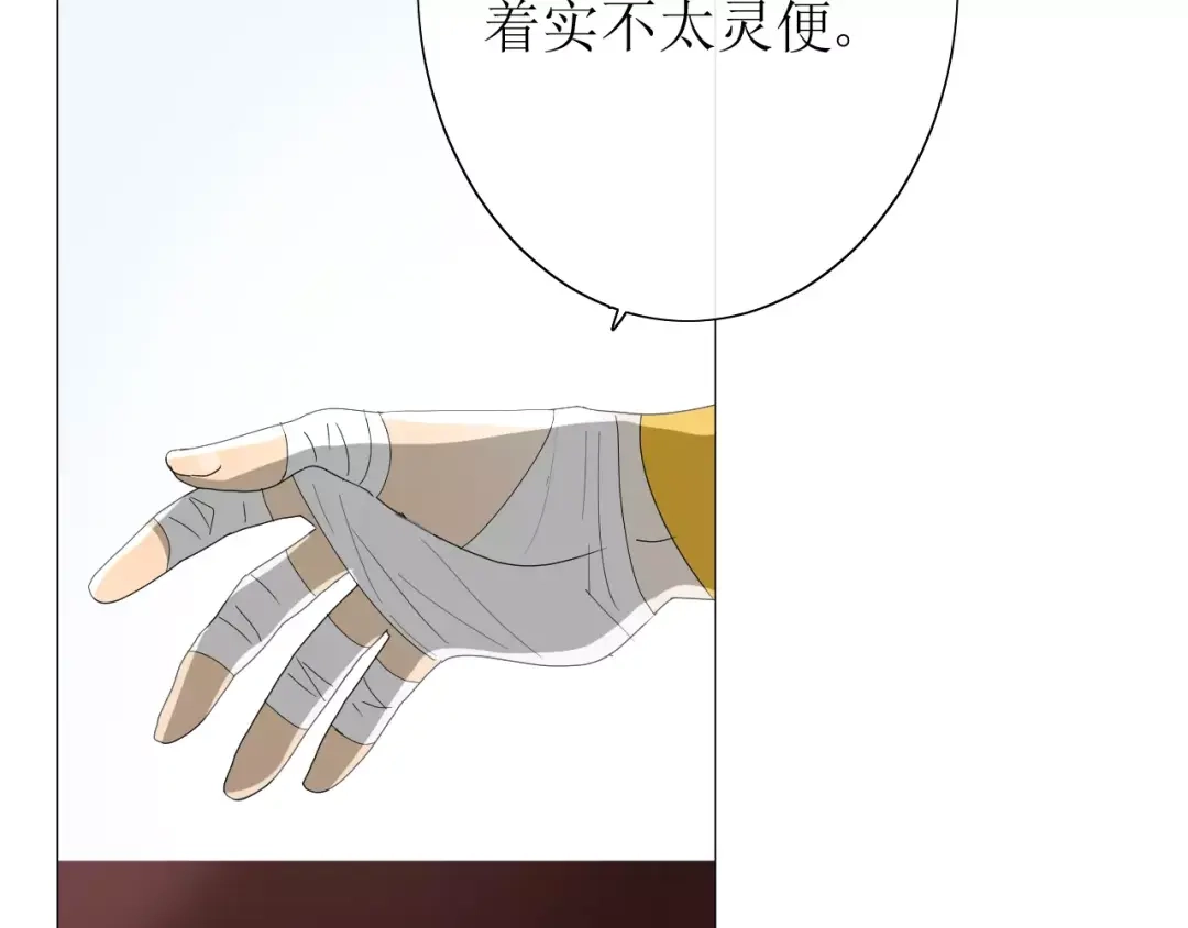 《巫祝少女》第31话 朕的宿命 第84页