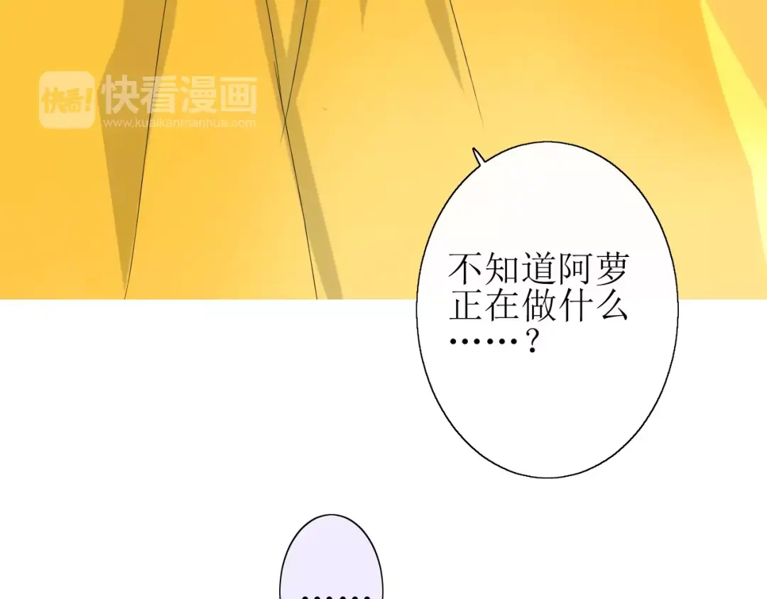 《巫祝少女》第31话 朕的宿命 第135页