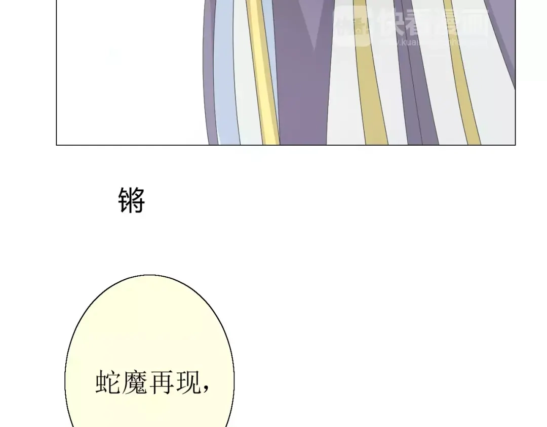 《巫祝少女》第31话 朕的宿命 第61页