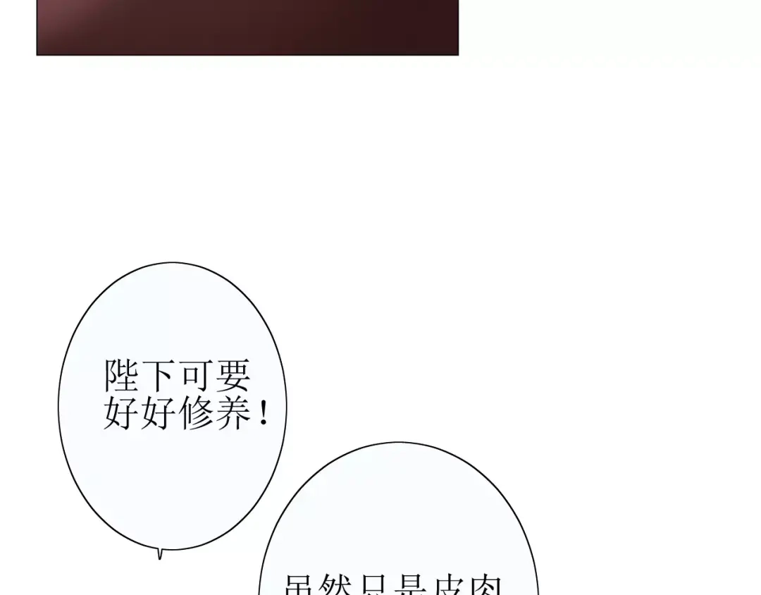 《巫祝少女》第31话 朕的宿命 第85页